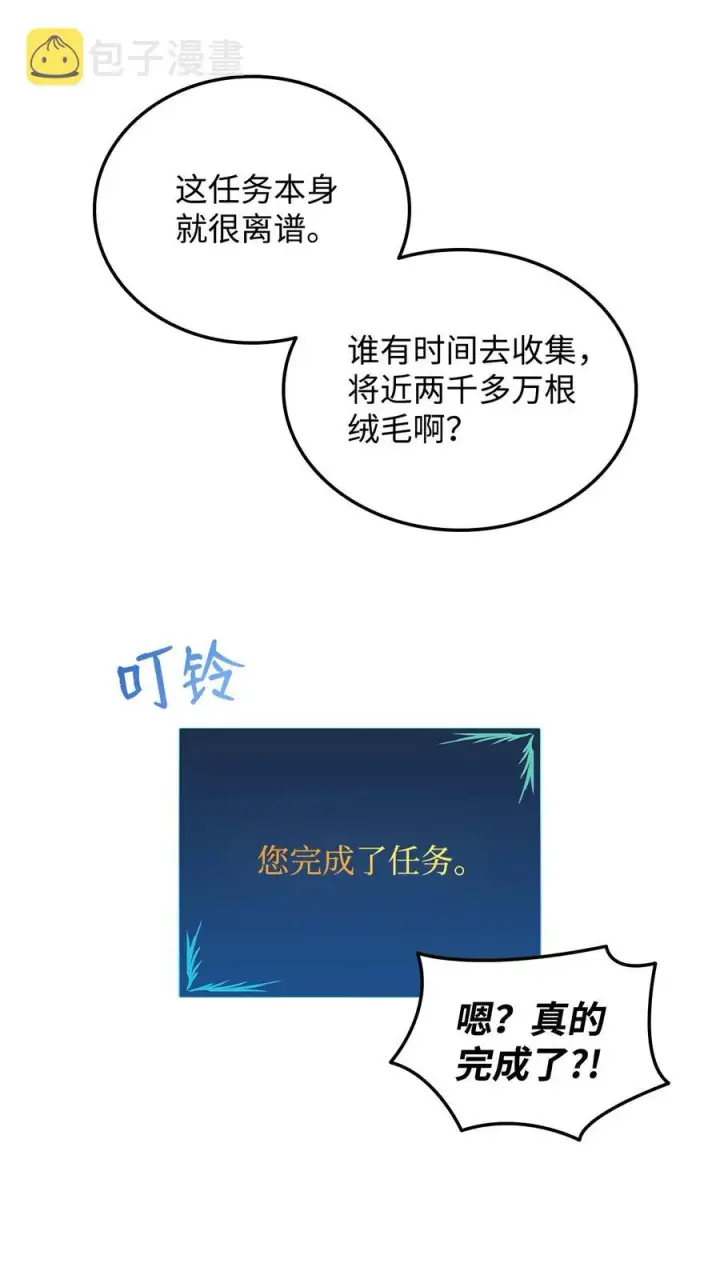 《全裸菜鸟在异世界被摩擦》35 恶之古城图51