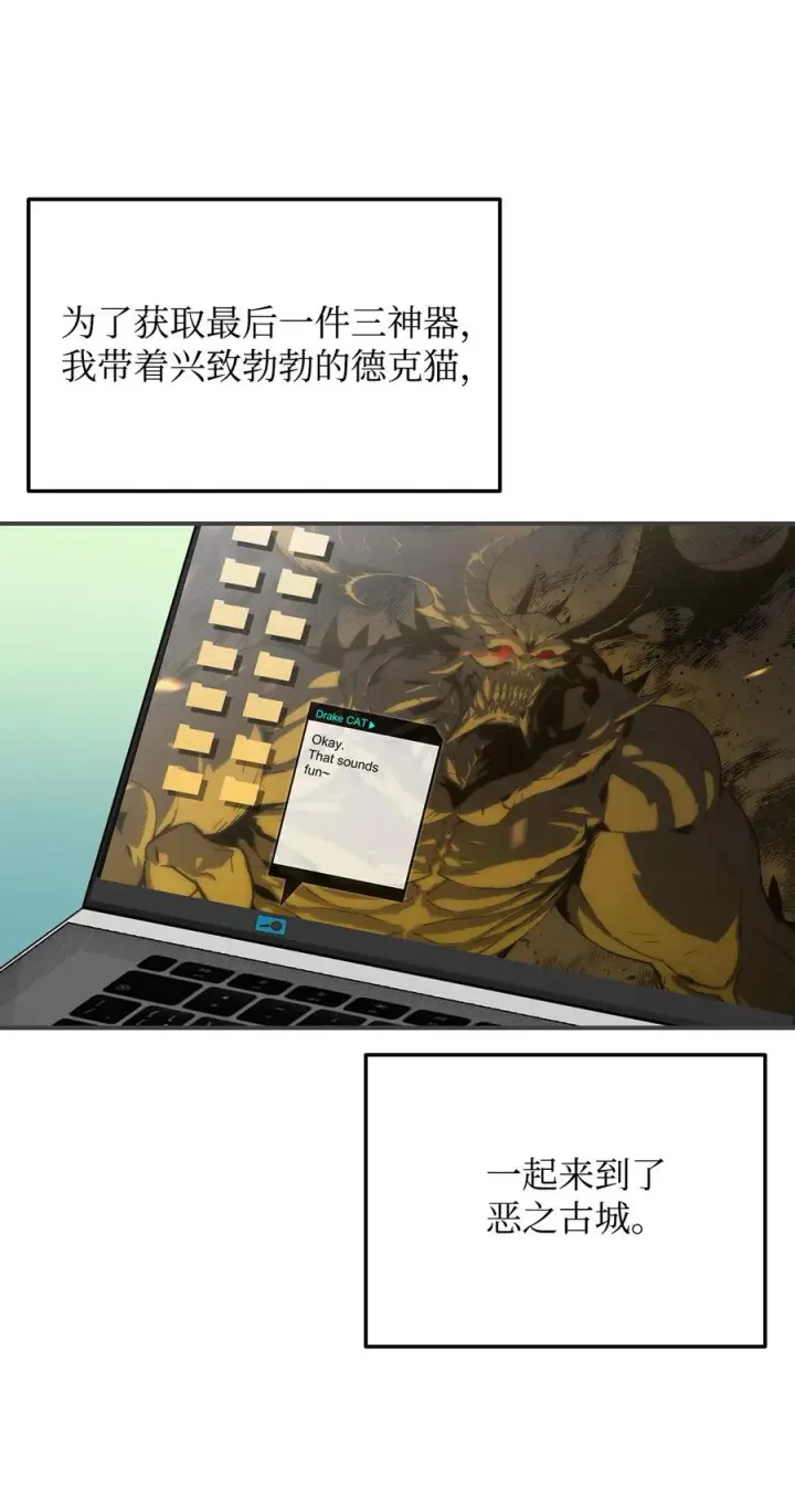 《全裸菜鸟在异世界被摩擦》35 恶之古城图6