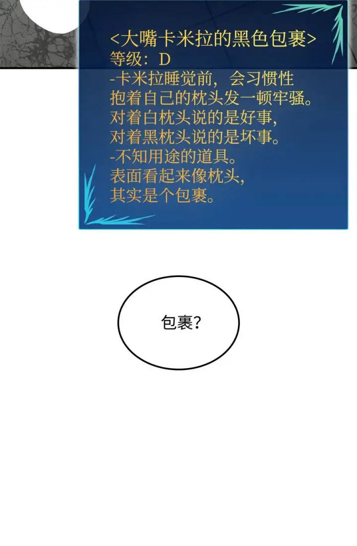 《全裸菜鸟在异世界被摩擦》35 恶之古城图60
