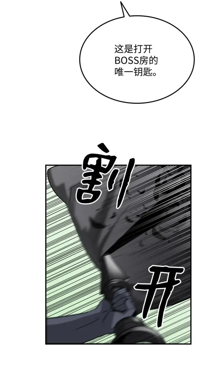 《全裸菜鸟在异世界被摩擦》35 恶之古城图62