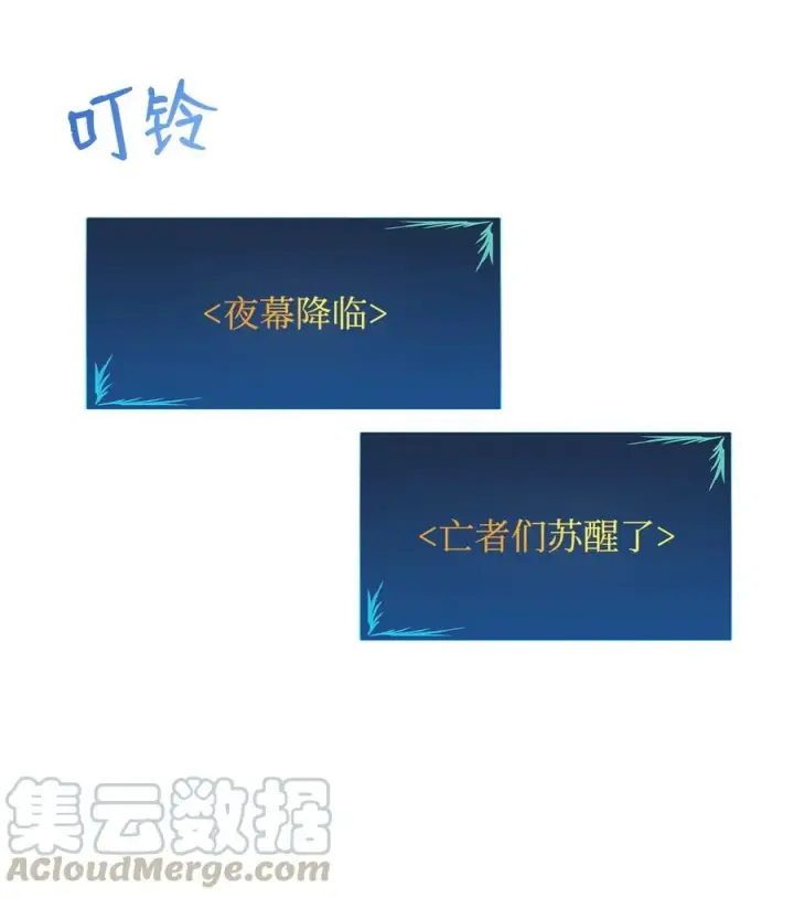 《全裸菜鸟在异世界被摩擦》35 恶之古城图70