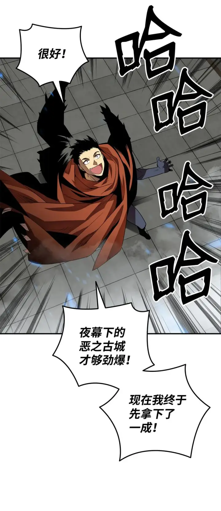 《全裸菜鸟在异世界被摩擦》35 恶之古城图71