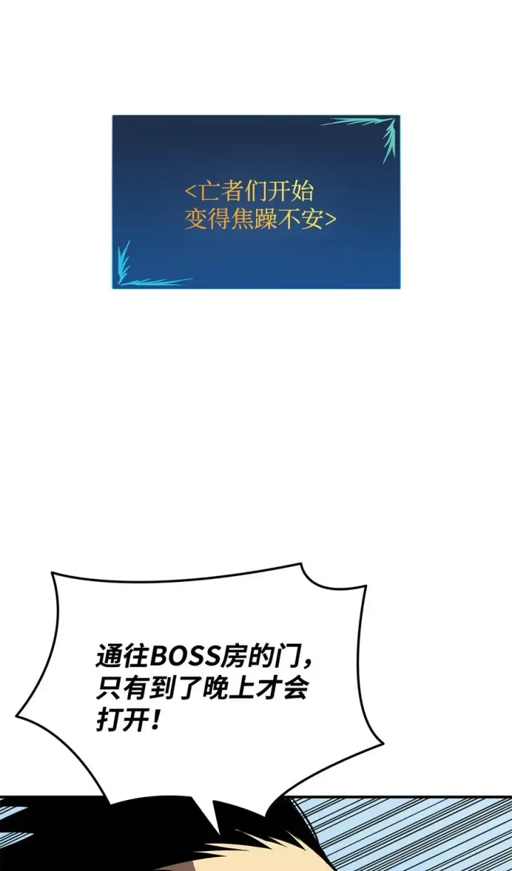 《全裸菜鸟在异世界被摩擦》35 恶之古城图72