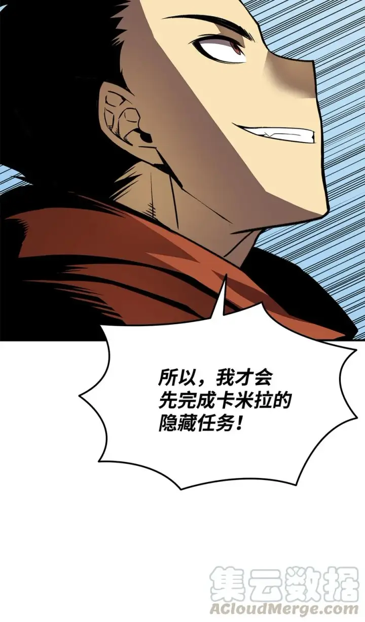 《全裸菜鸟在异世界被摩擦》35 恶之古城图73