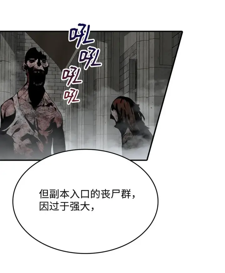 《全裸菜鸟在异世界被摩擦》36 秘密信道图10