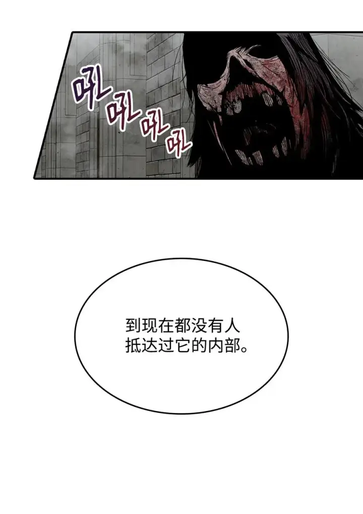 《全裸菜鸟在异世界被摩擦》36 秘密信道图11