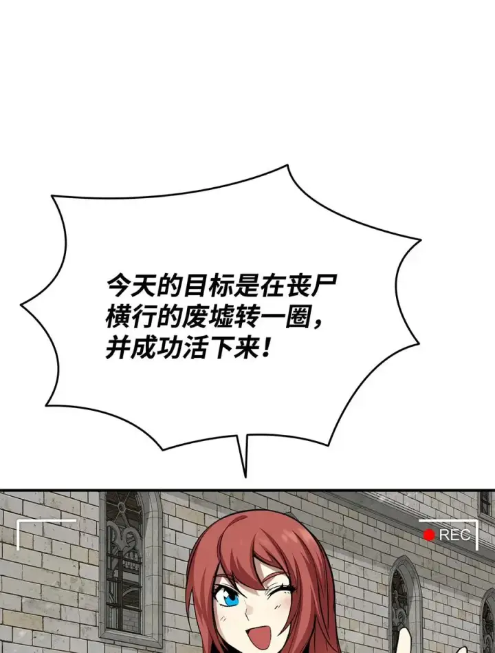 《全裸菜鸟在异世界被摩擦》36 秘密信道图12
