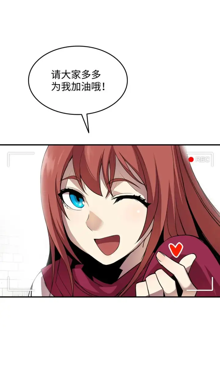 《全裸菜鸟在异世界被摩擦》36 秘密信道图14