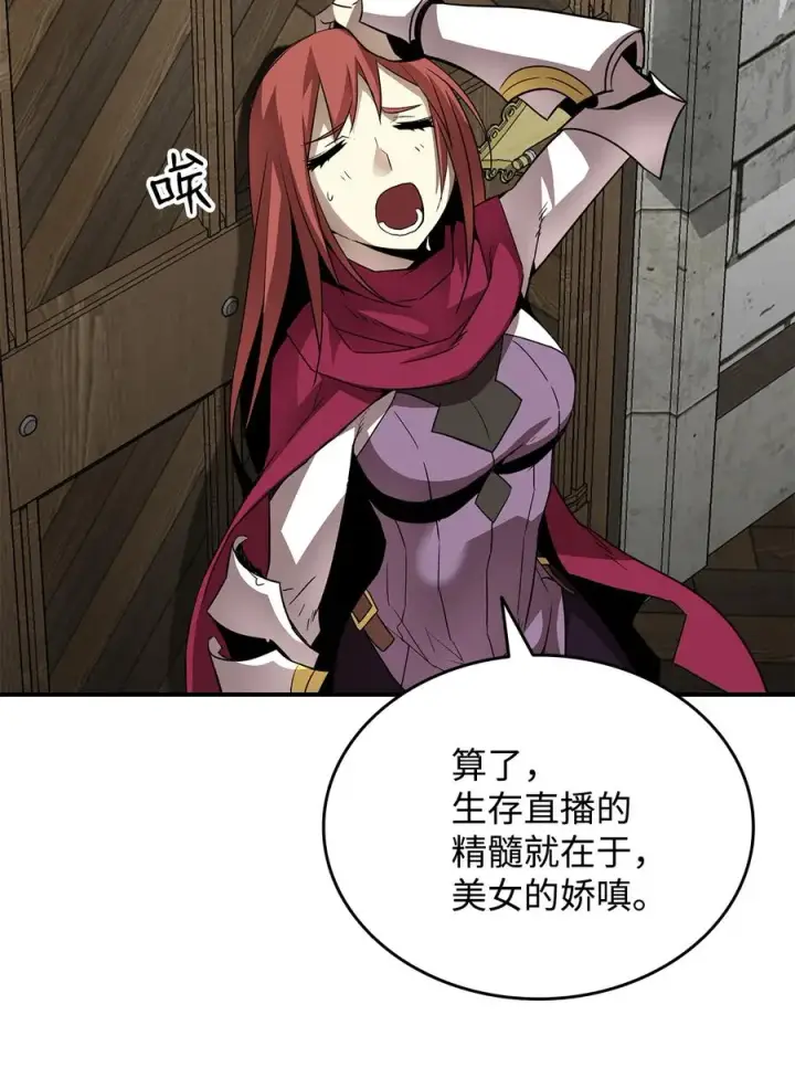 《全裸菜鸟在异世界被摩擦》36 秘密信道图26