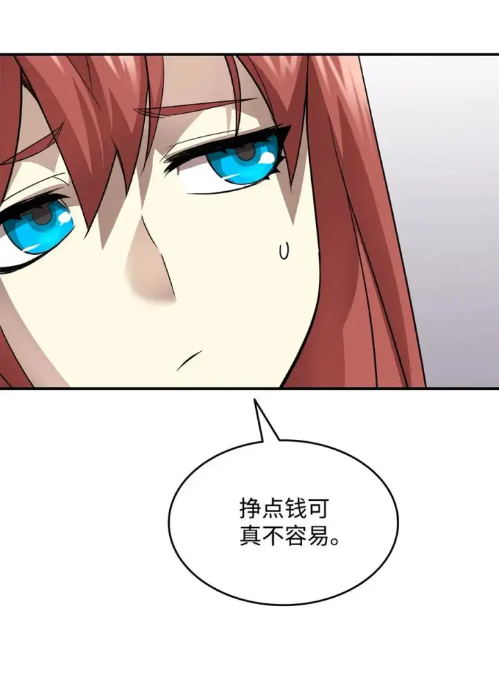 《全裸菜鸟在异世界被摩擦》36 秘密信道图27