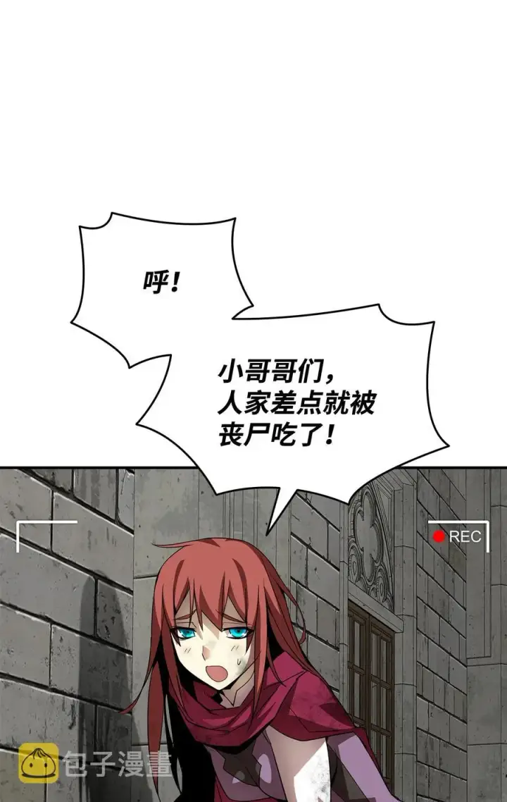《全裸菜鸟在异世界被摩擦》36 秘密信道图38