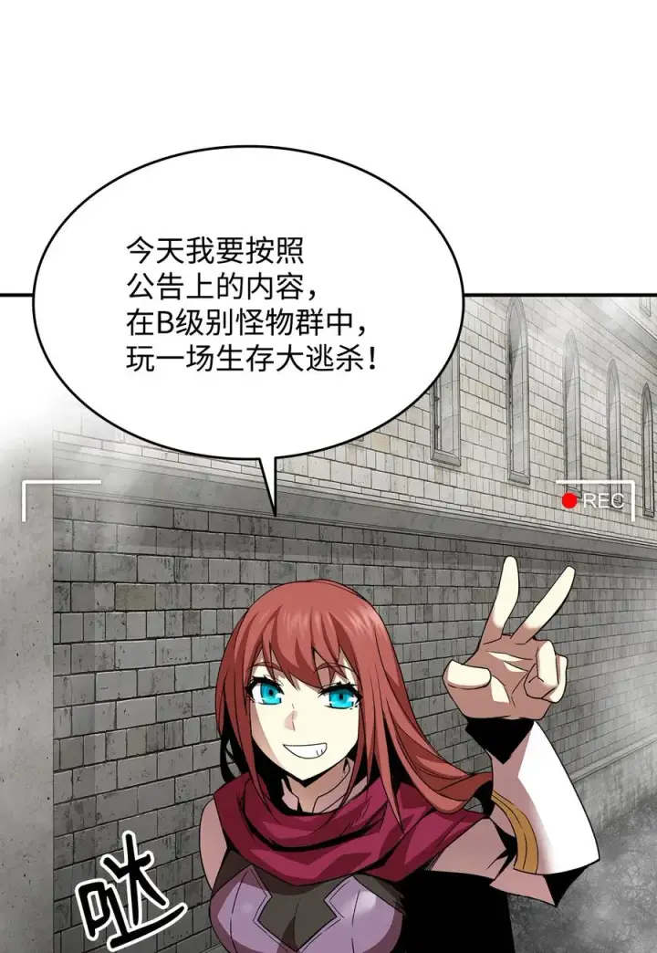 《全裸菜鸟在异世界被摩擦》36 秘密信道图4