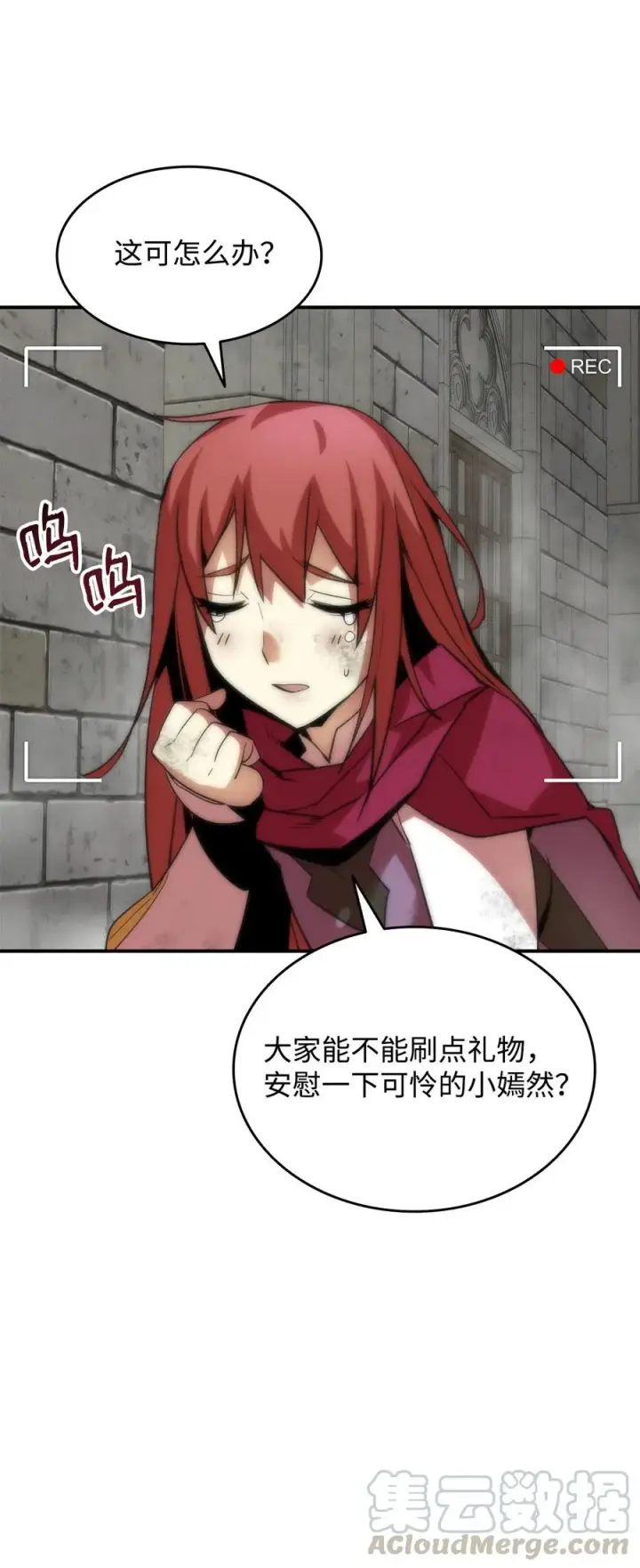 《全裸菜鸟在异世界被摩擦》36 秘密信道图41