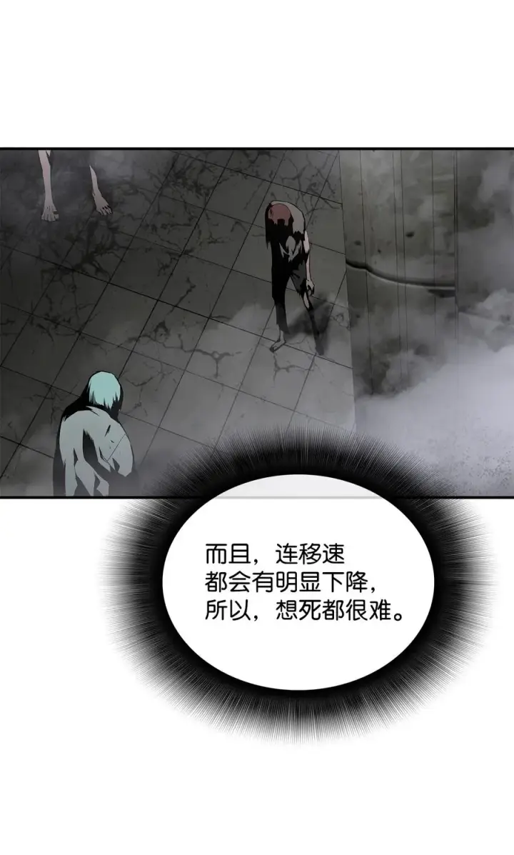 《全裸菜鸟在异世界被摩擦》36 秘密信道图44
