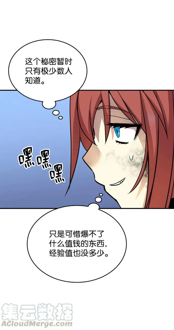 《全裸菜鸟在异世界被摩擦》36 秘密信道图45