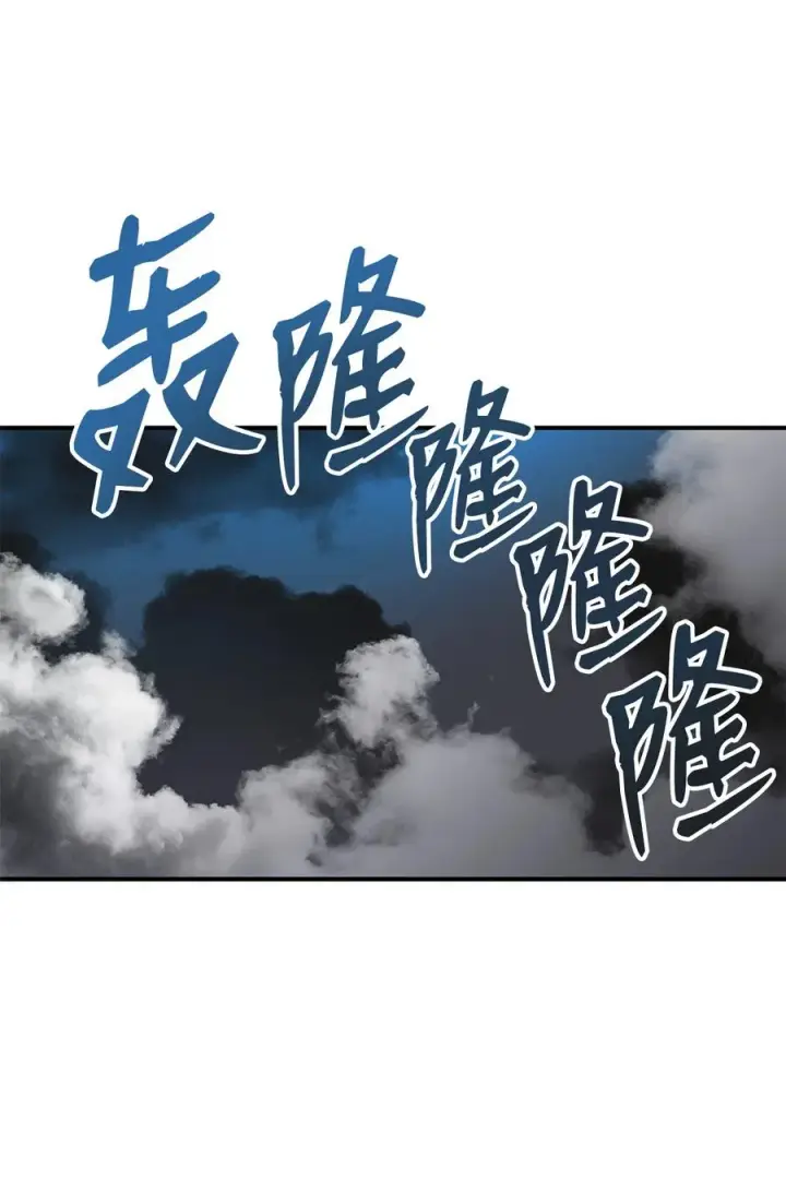 《全裸菜鸟在异世界被摩擦》36 秘密信道图46
