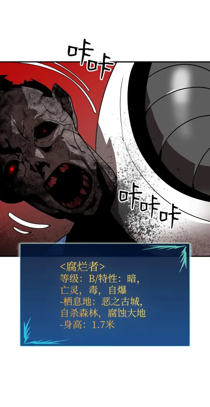 《全裸菜鸟在异世界被摩擦》36 秘密信道图58