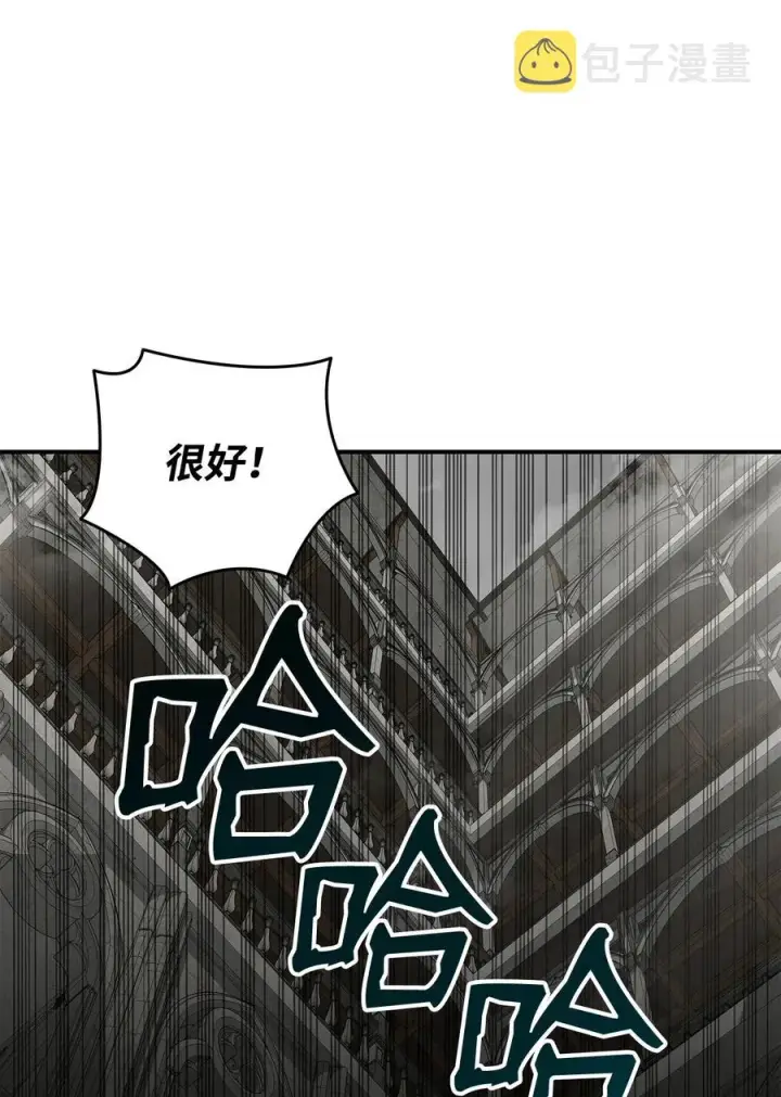 《全裸菜鸟在异世界被摩擦》36 秘密信道图64