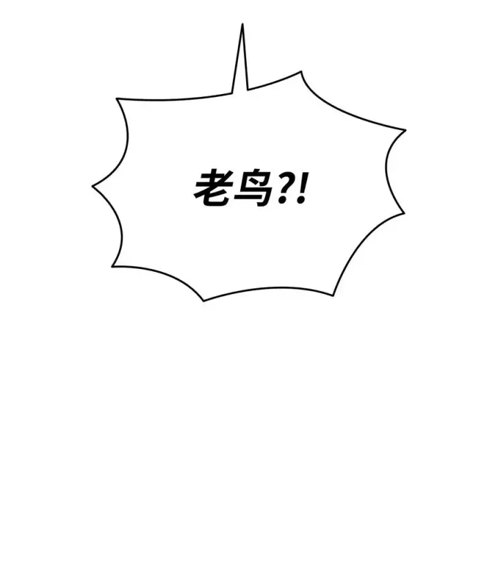 《全裸菜鸟在异世界被摩擦》36 秘密信道图68