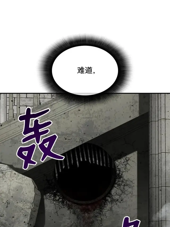 《全裸菜鸟在异世界被摩擦》36 秘密信道图80
