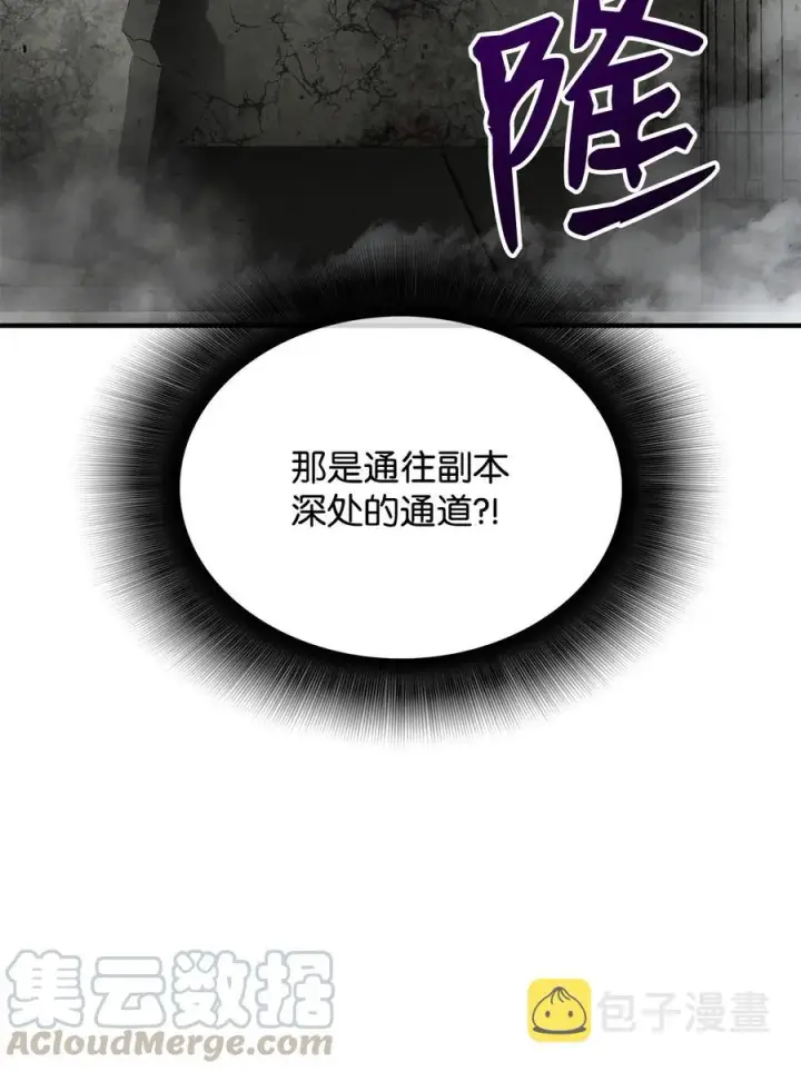 《全裸菜鸟在异世界被摩擦》36 秘密信道图81