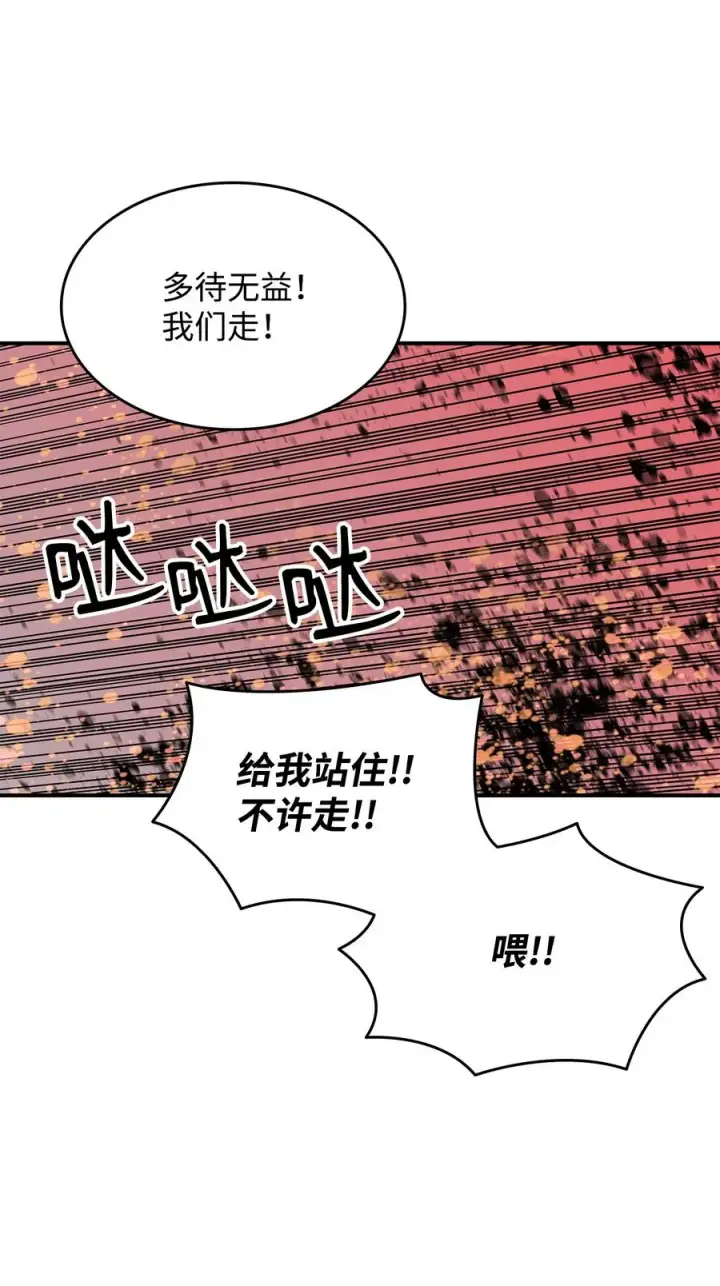 《全裸菜鸟在异世界被摩擦》36 秘密信道图84