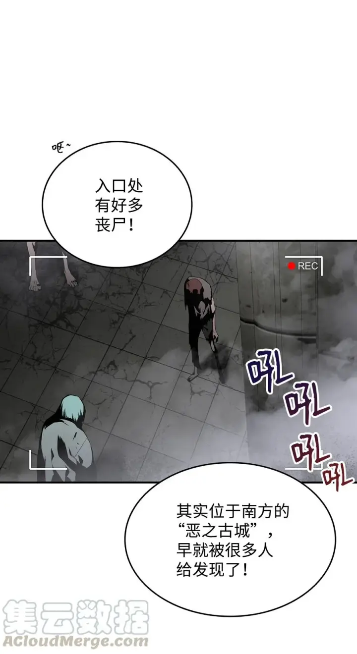 《全裸菜鸟在异世界被摩擦》36 秘密信道图9