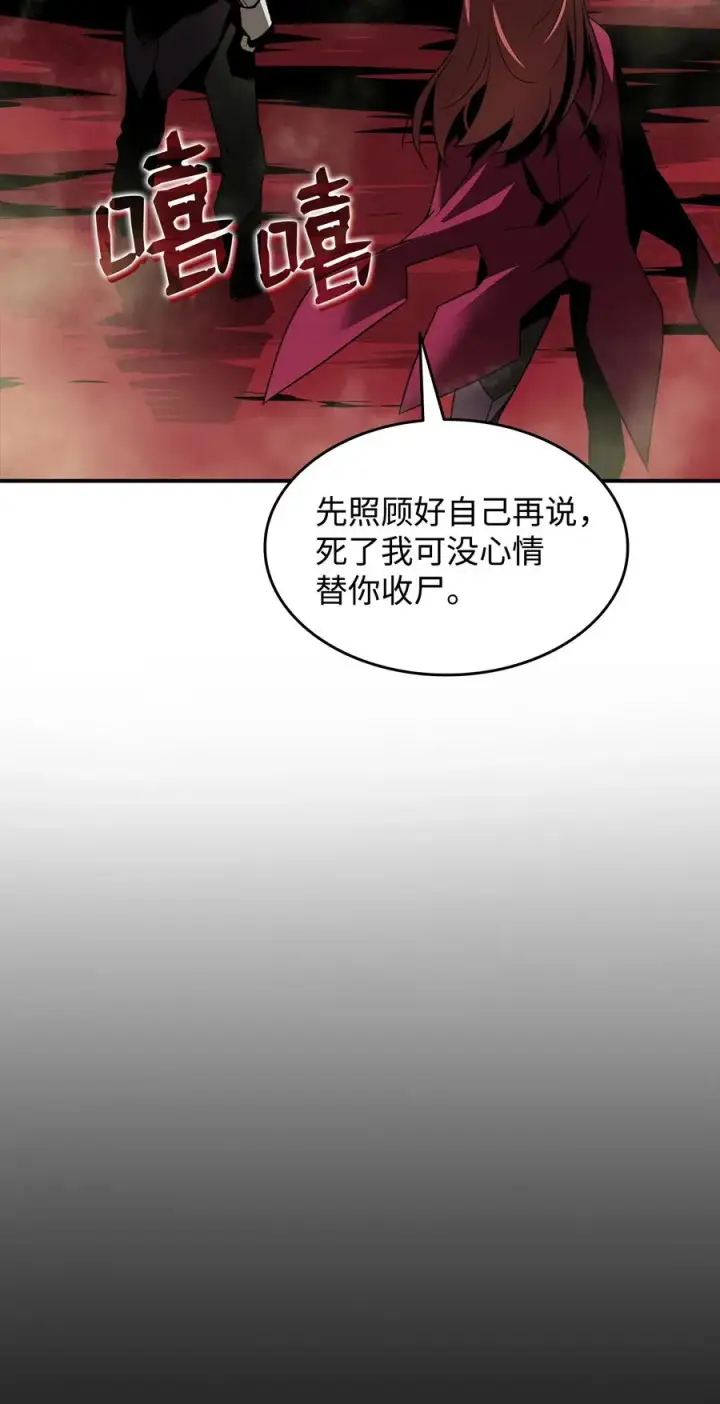 《全裸菜鸟在异世界被摩擦》36 秘密信道图94