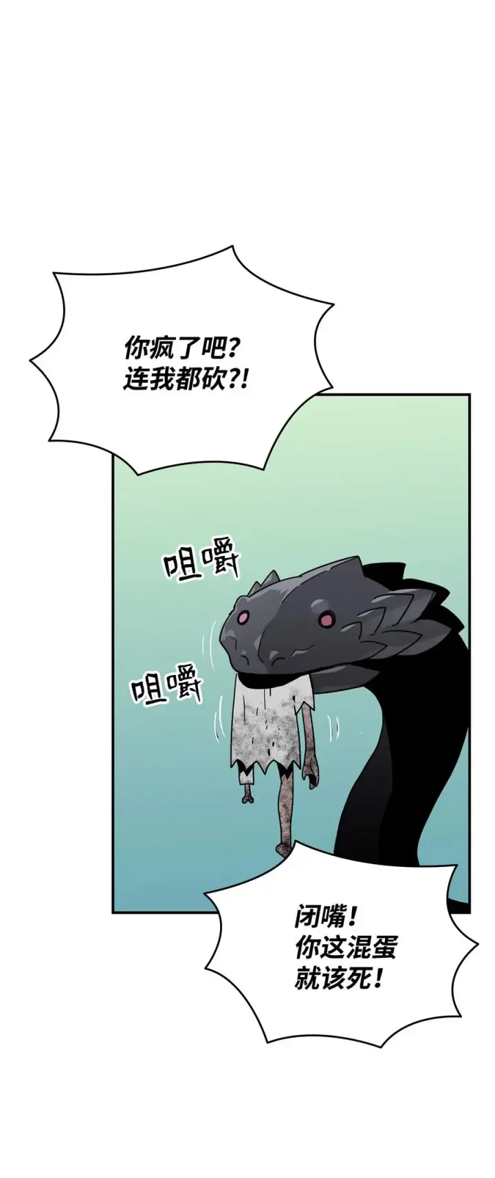 《全裸菜鸟在异世界被摩擦》37 脆弱的和平图10