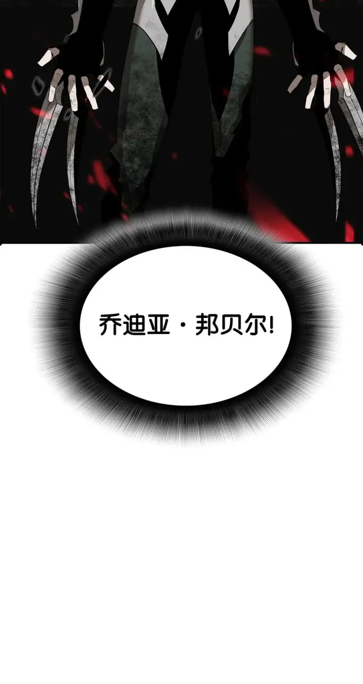 《全裸菜鸟在异世界被摩擦》37 脆弱的和平图100