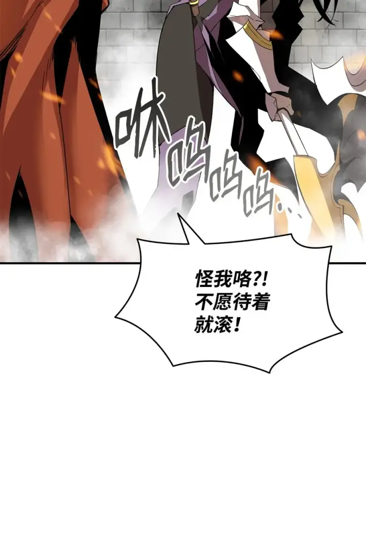 《全裸菜鸟在异世界被摩擦》37 脆弱的和平图12