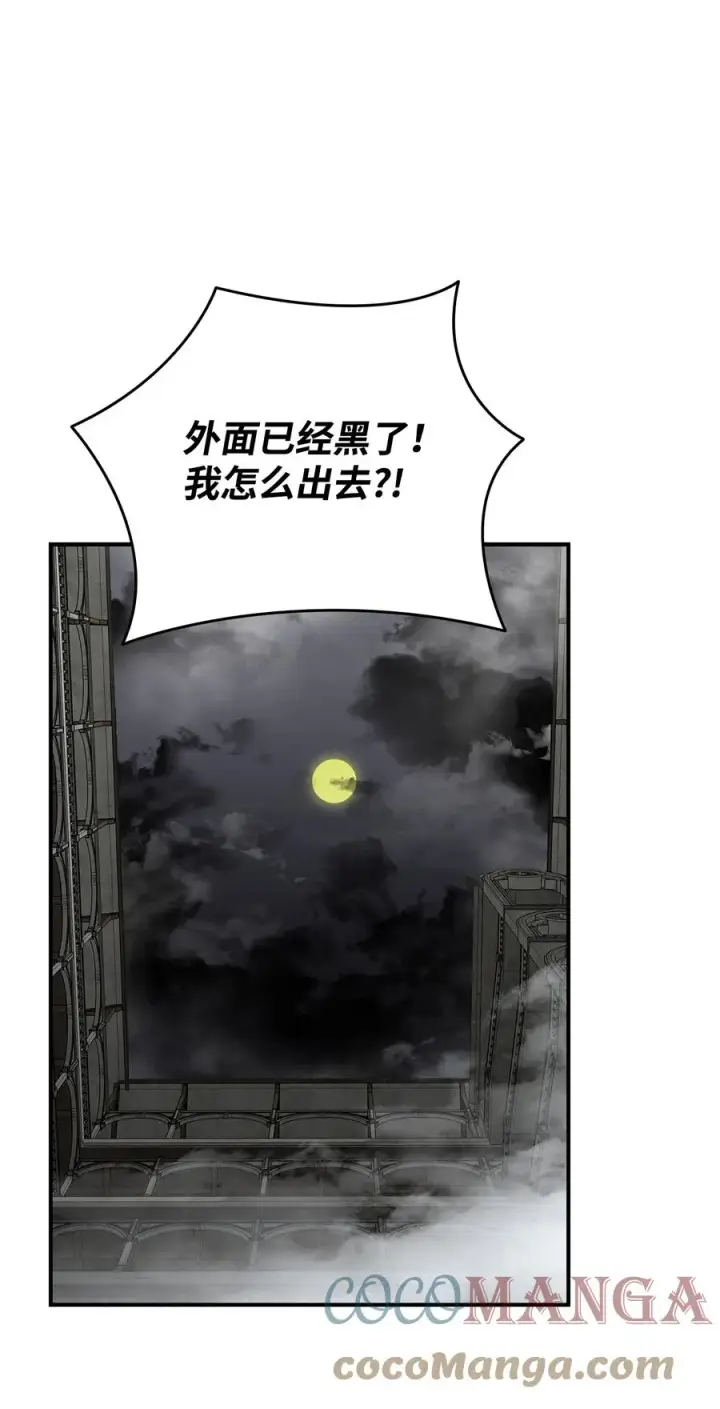《全裸菜鸟在异世界被摩擦》37 脆弱的和平图13