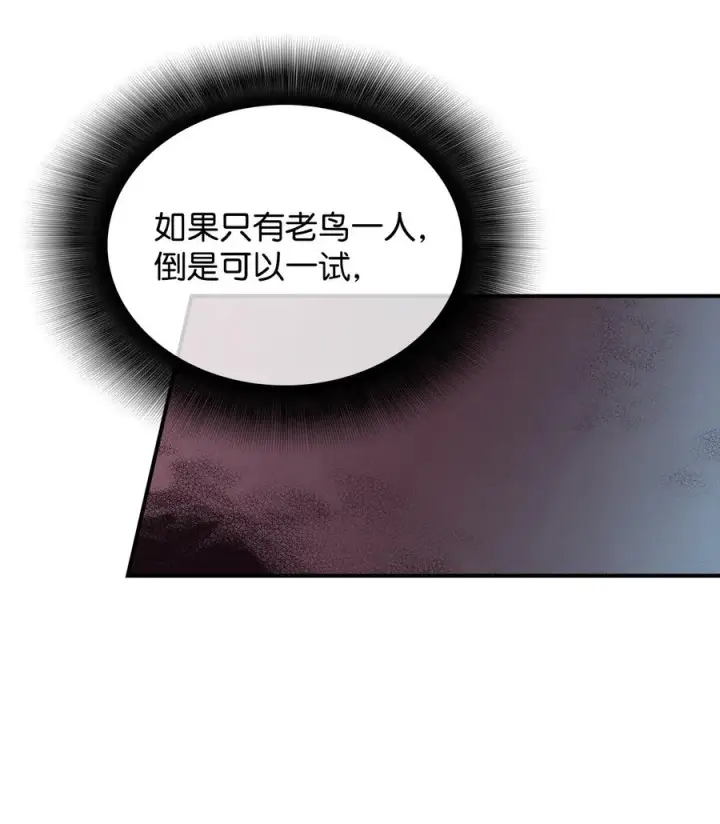 《全裸菜鸟在异世界被摩擦》37 脆弱的和平图16