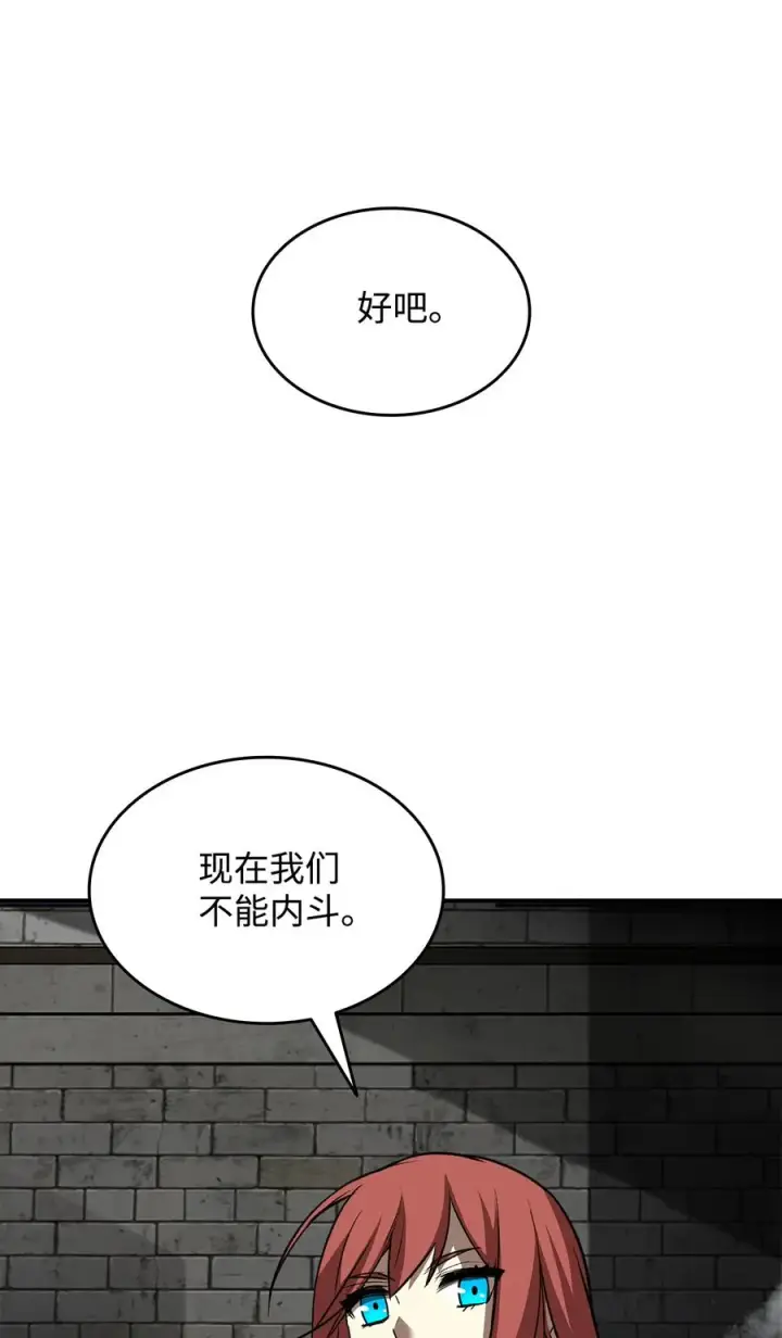 《全裸菜鸟在异世界被摩擦》37 脆弱的和平图20