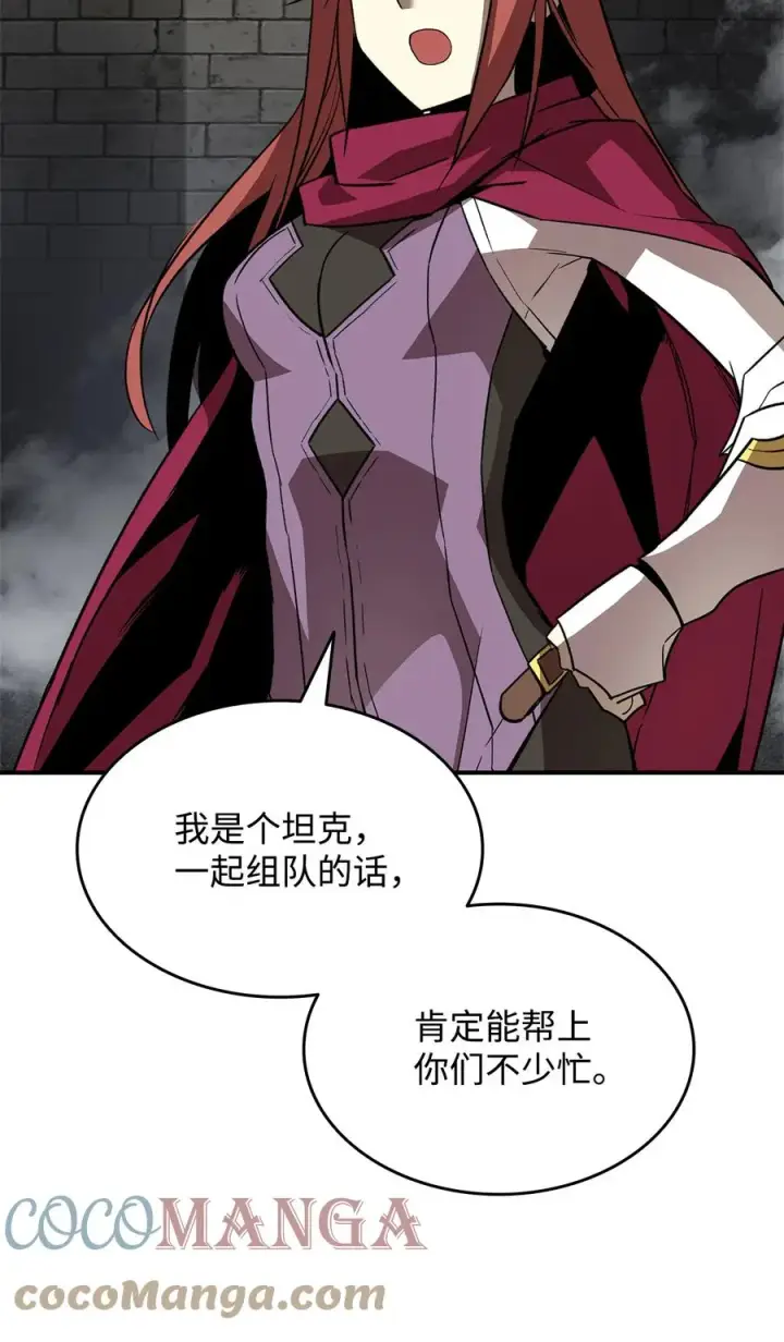《全裸菜鸟在异世界被摩擦》37 脆弱的和平图21