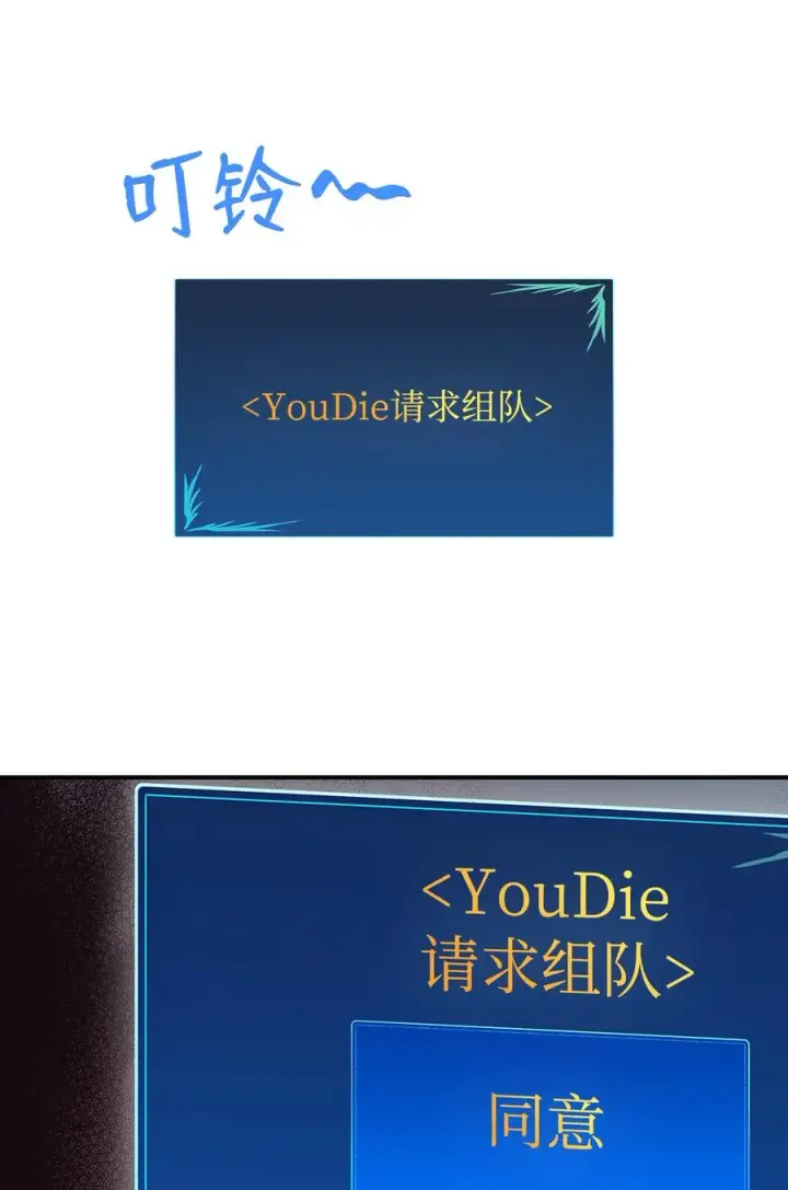 《全裸菜鸟在异世界被摩擦》37 脆弱的和平图22