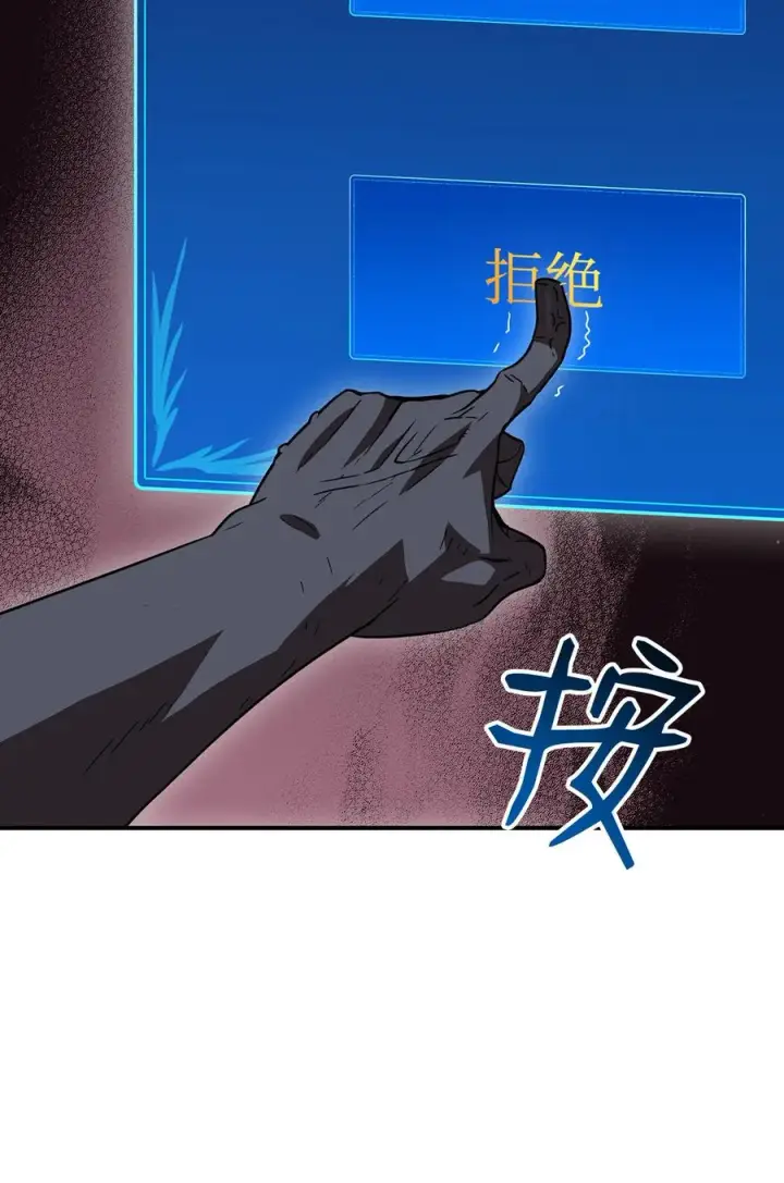 《全裸菜鸟在异世界被摩擦》37 脆弱的和平图23
