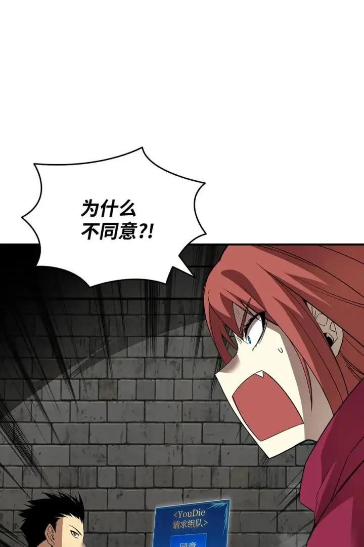 《全裸菜鸟在异世界被摩擦》37 脆弱的和平图24
