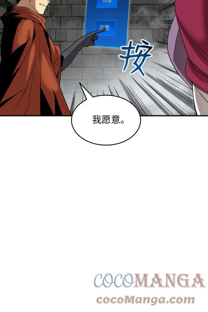 《全裸菜鸟在异世界被摩擦》37 脆弱的和平图25