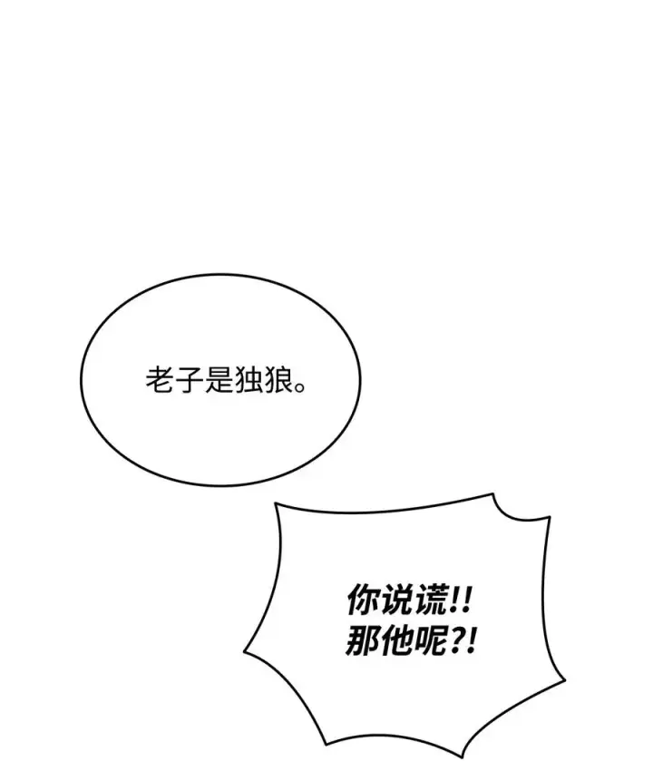 《全裸菜鸟在异世界被摩擦》37 脆弱的和平图26