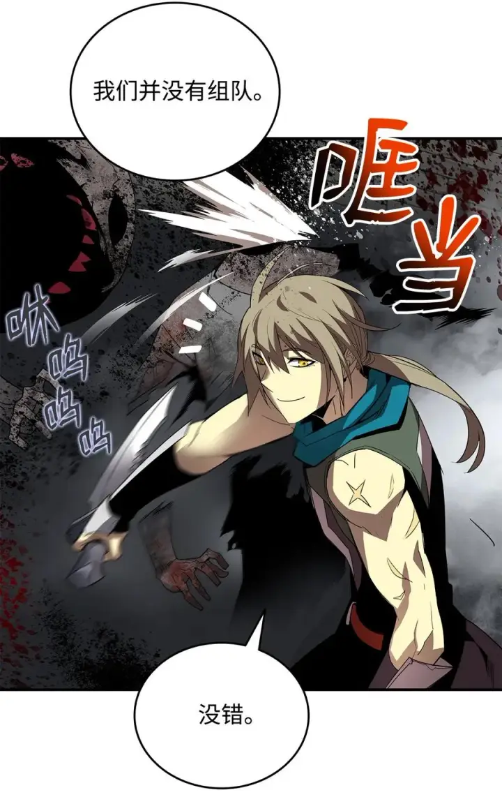 《全裸菜鸟在异世界被摩擦》37 脆弱的和平图27