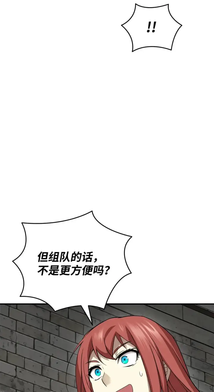 《全裸菜鸟在异世界被摩擦》37 脆弱的和平图28