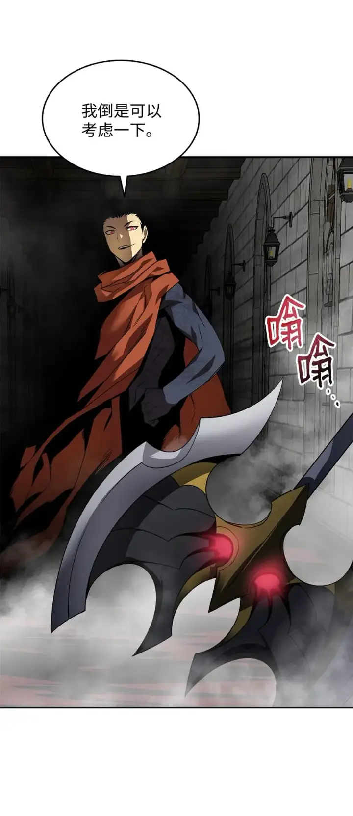《全裸菜鸟在异世界被摩擦》37 脆弱的和平图32