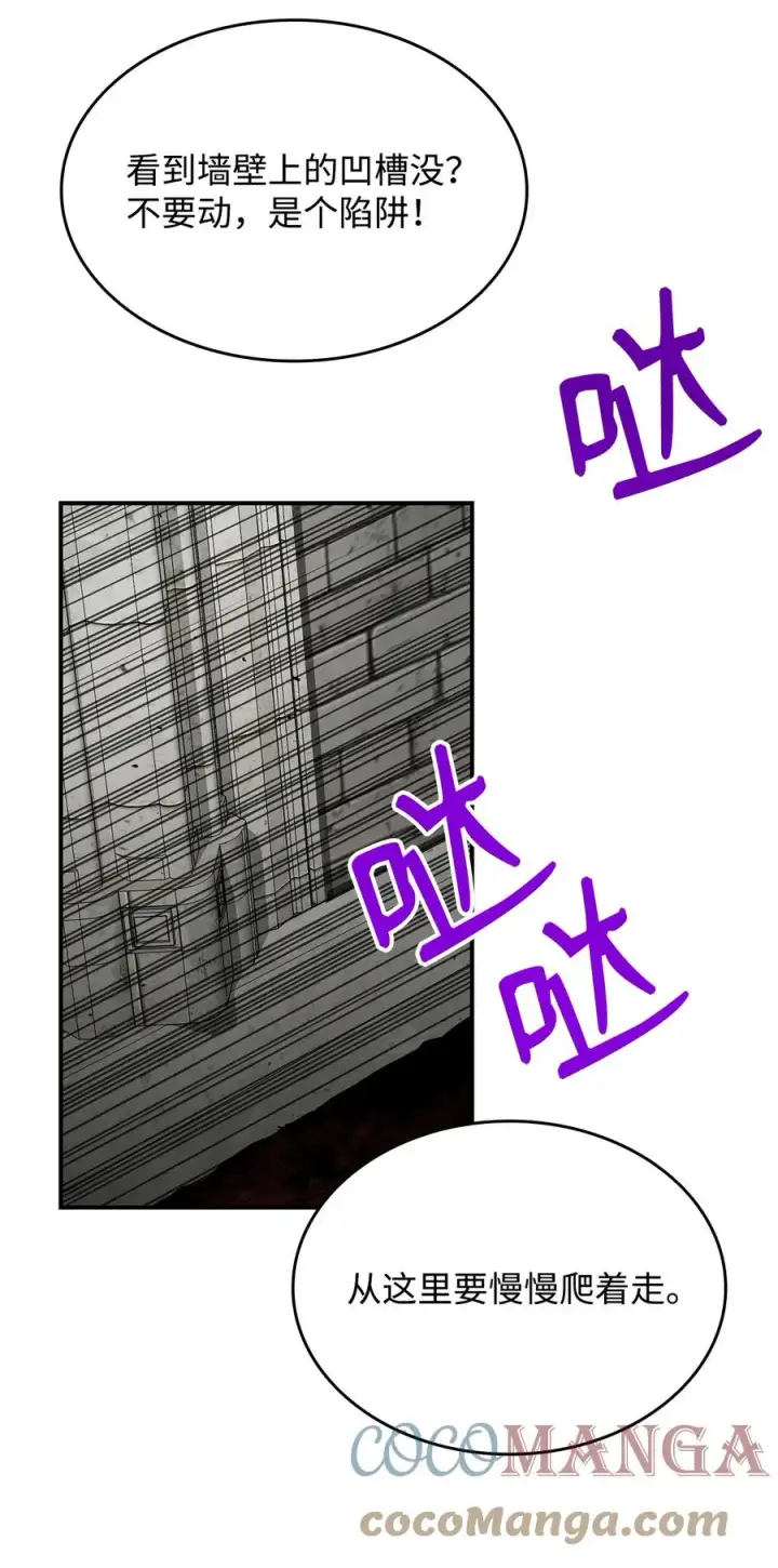 《全裸菜鸟在异世界被摩擦》37 脆弱的和平图41