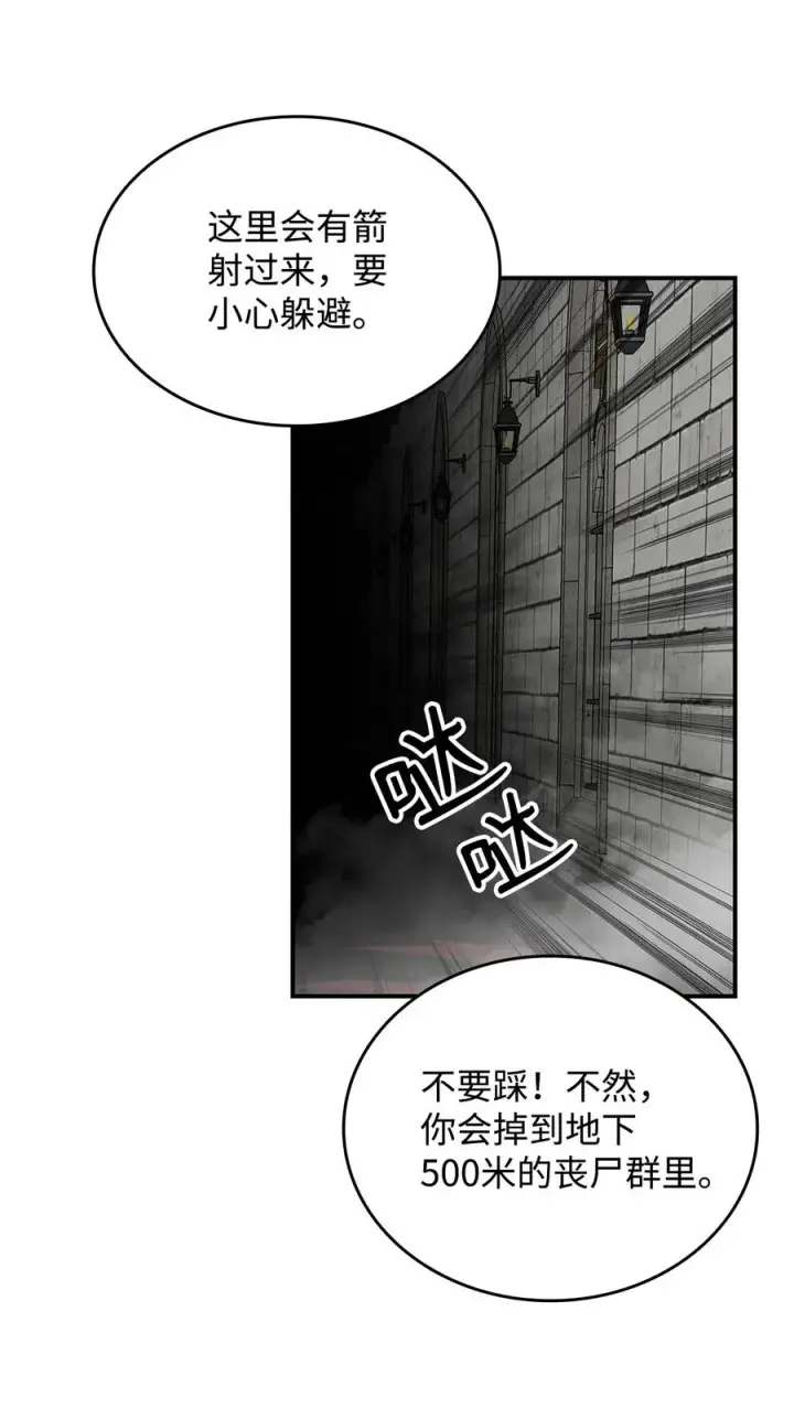 《全裸菜鸟在异世界被摩擦》37 脆弱的和平图42