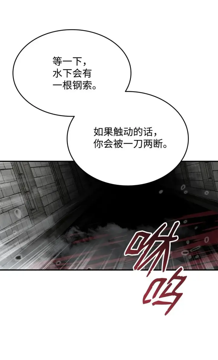 《全裸菜鸟在异世界被摩擦》37 脆弱的和平图43