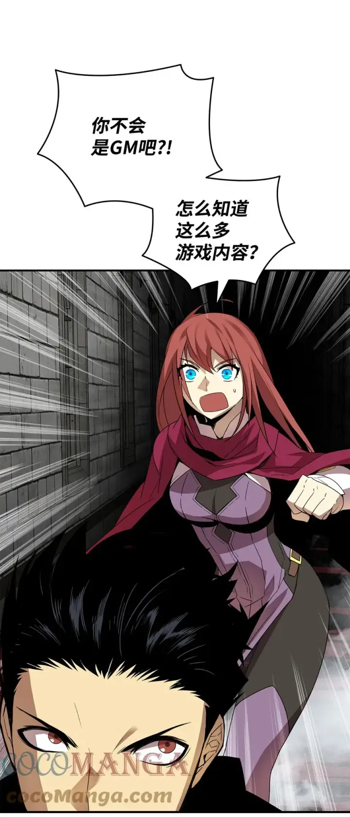 《全裸菜鸟在异世界被摩擦》37 脆弱的和平图45