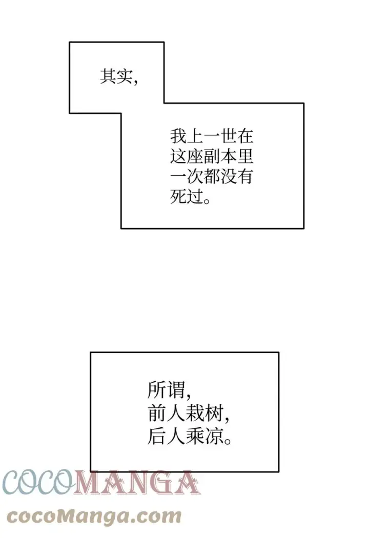 《全裸菜鸟在异世界被摩擦》37 脆弱的和平图49