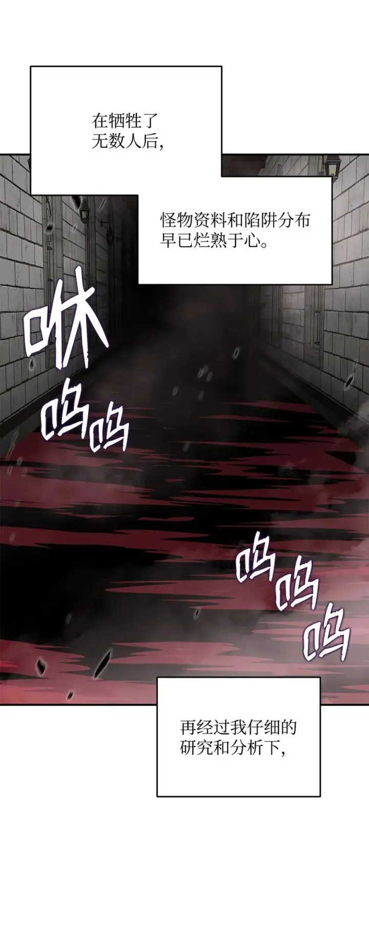 《全裸菜鸟在异世界被摩擦》37 脆弱的和平图50