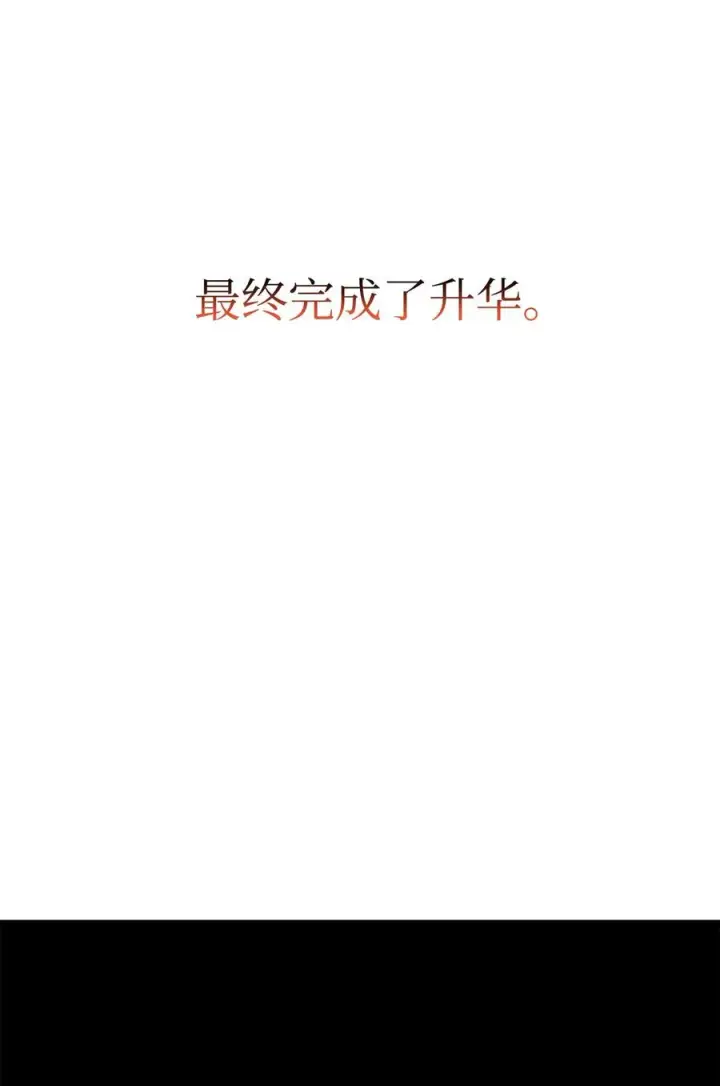 《全裸菜鸟在异世界被摩擦》37 脆弱的和平图51